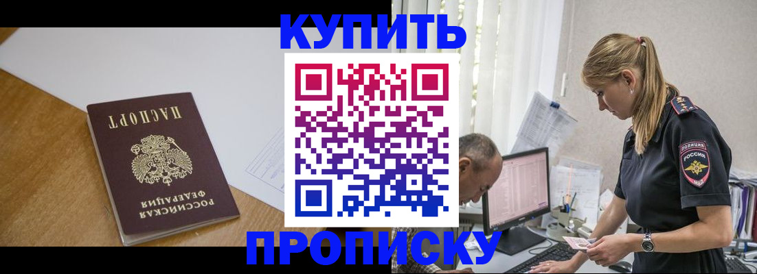 найти адрес прописки в Рассказово