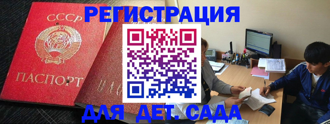 временная регистрация надежно в Рассказово