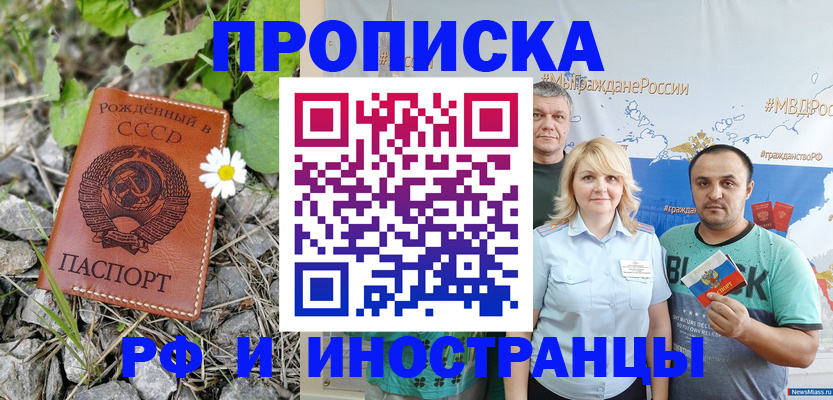 регистрация в Рассказово